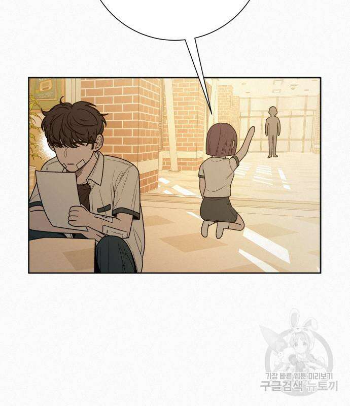 작전명 순정 68화 97