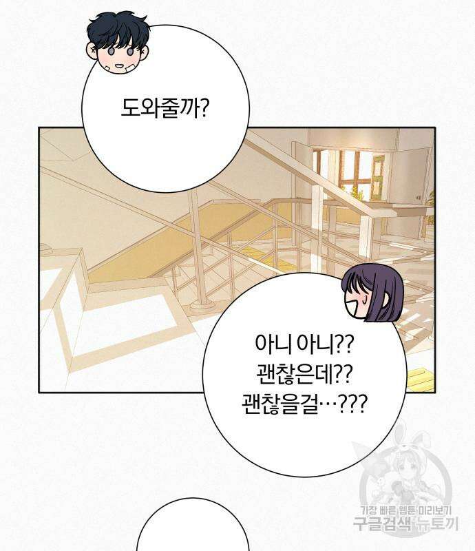 작전명 순정 68화 98