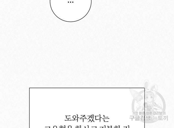 작전명 순정 68화 99