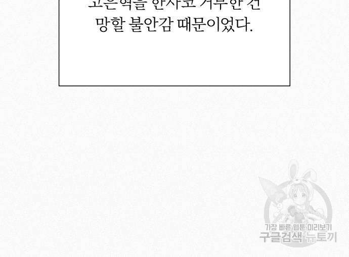 작전명 순정 68화 100
