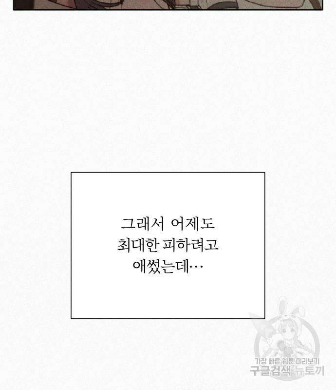 작전명 순정 68화 102