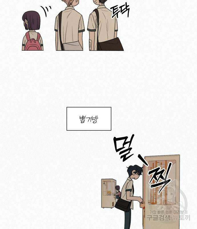 작전명 순정 68화 104