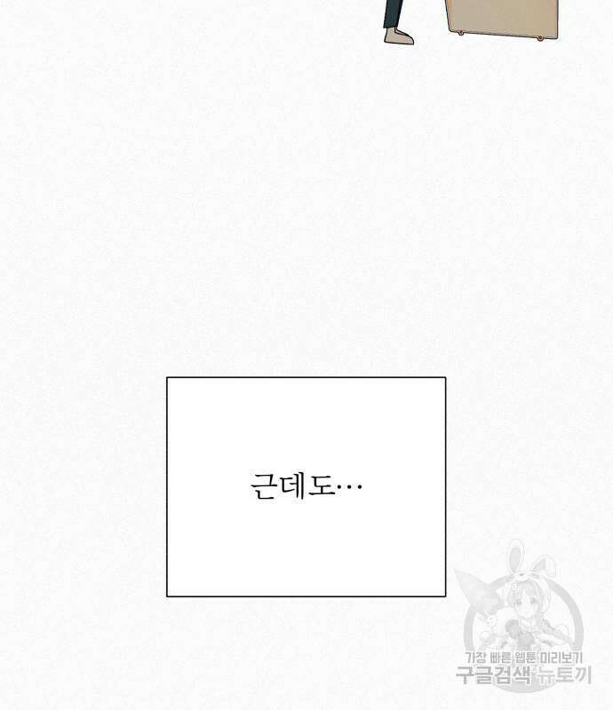 작전명 순정 68화 105