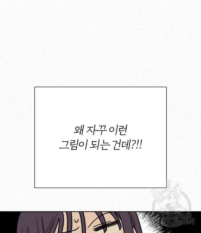 작전명 순정 68화 106