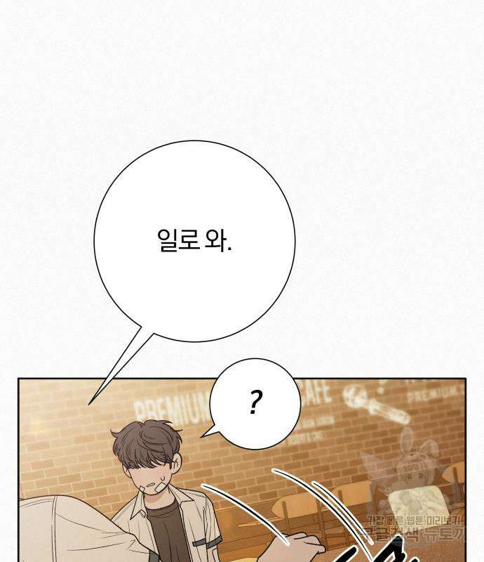 작전명 순정 68화 108