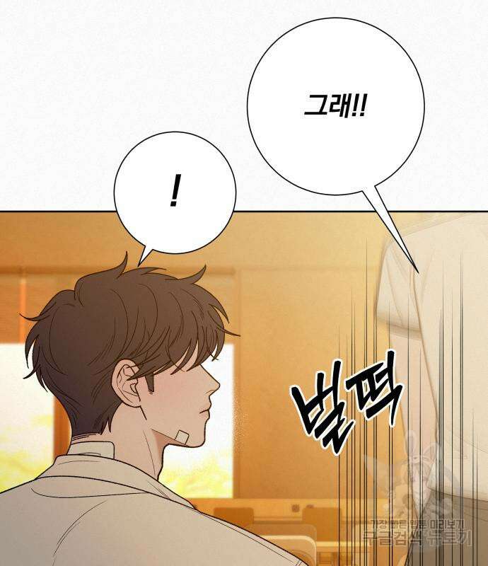 작전명 순정 68화 111