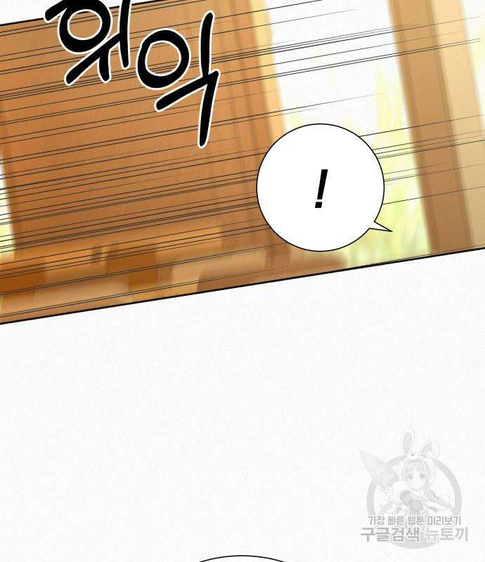 작전명 순정 68화 113