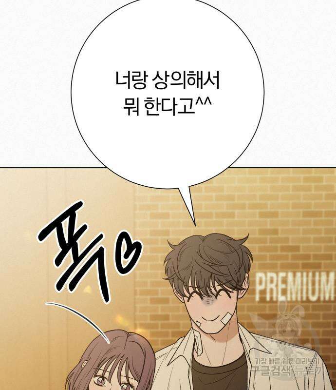 작전명 순정 68화 114