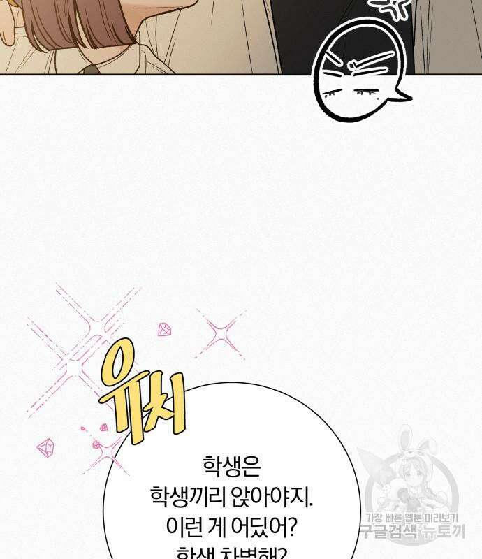 작전명 순정 68화 117