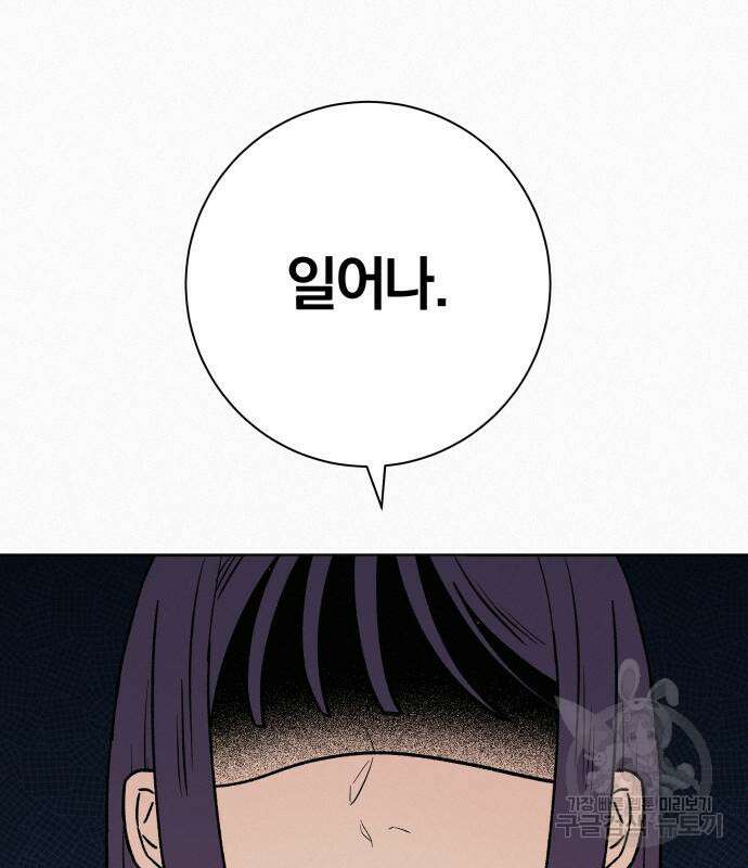 작전명 순정 68화 122
