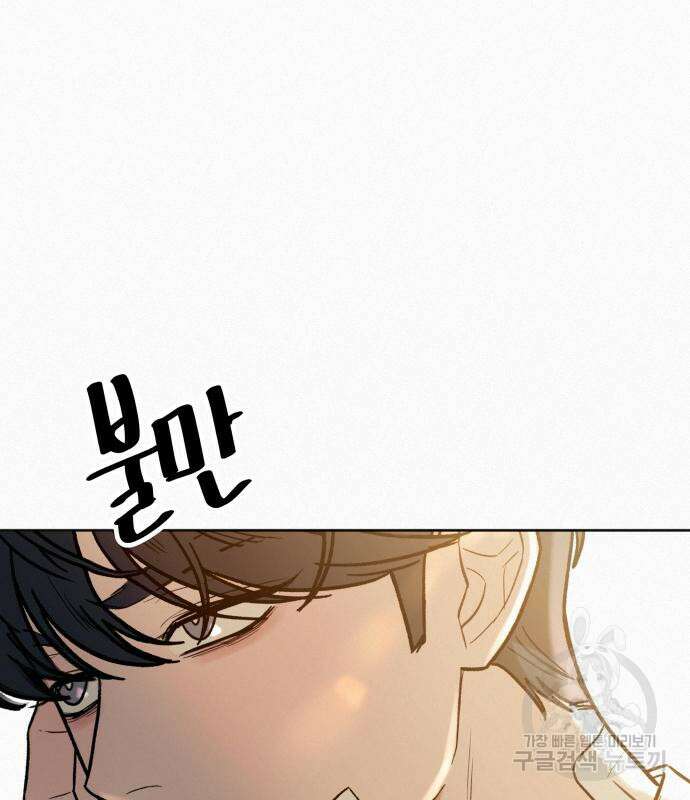 작전명 순정 68화 124