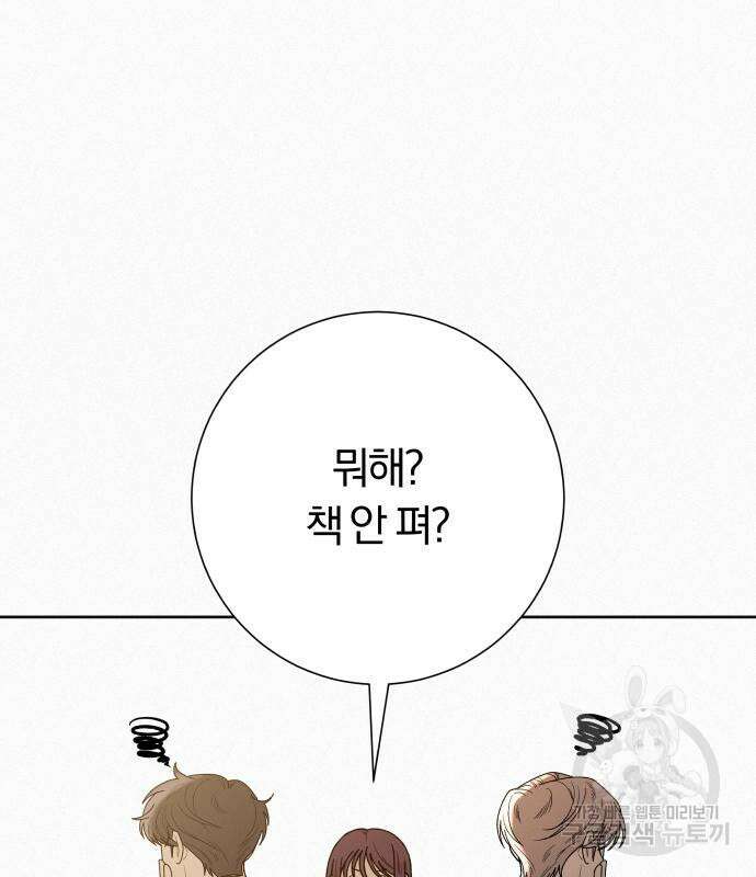 작전명 순정 68화 126