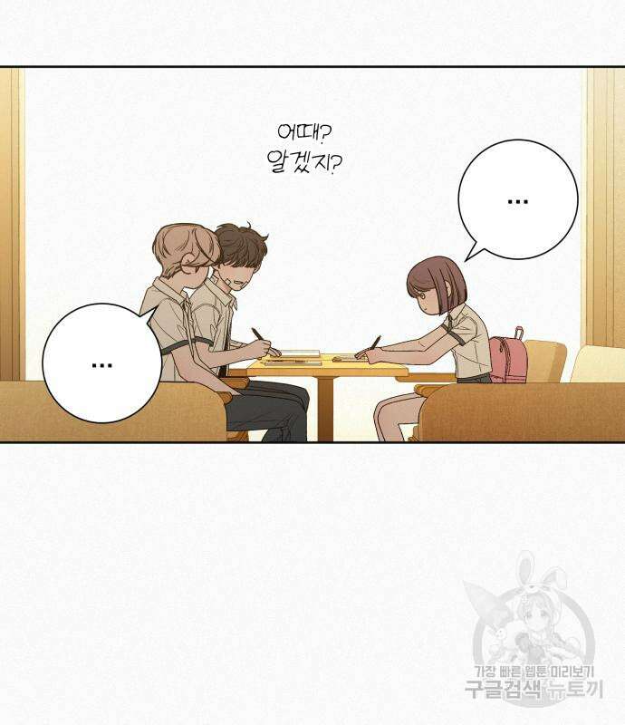 작전명 순정 68화 130