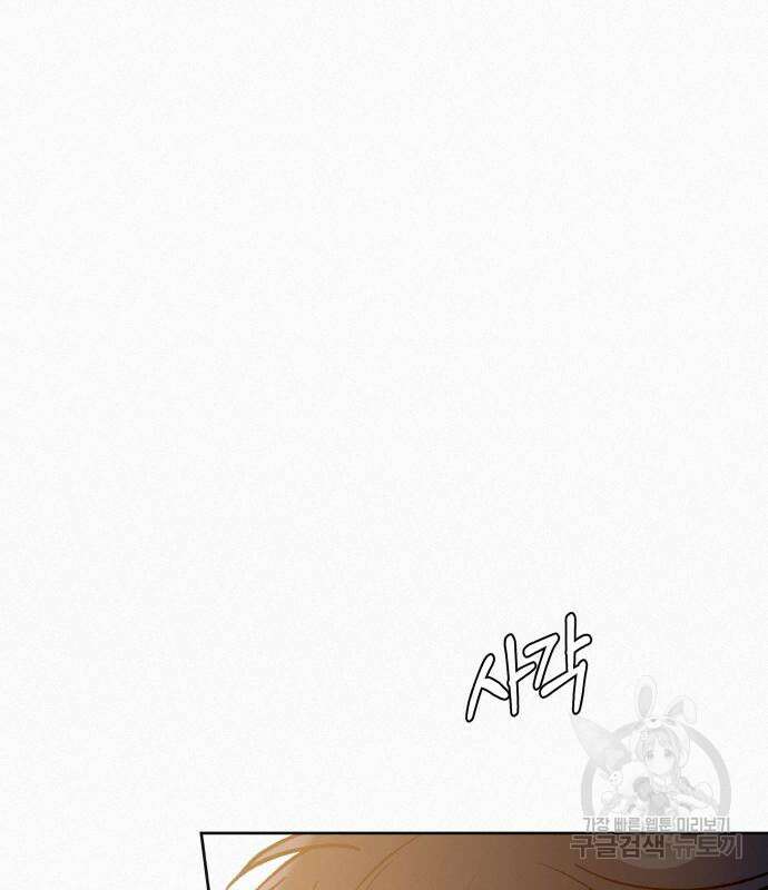 작전명 순정 68화 132