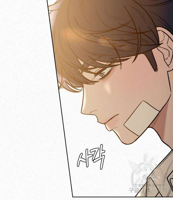 작전명 순정 68화 133