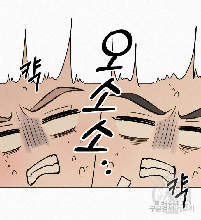 작전명 순정 68화 145
