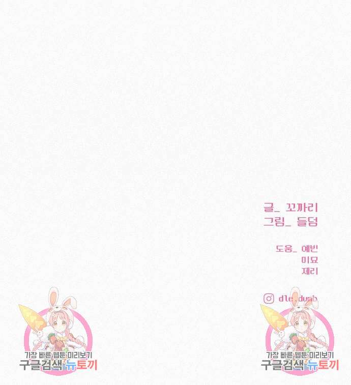 작전명 순정 68화 146