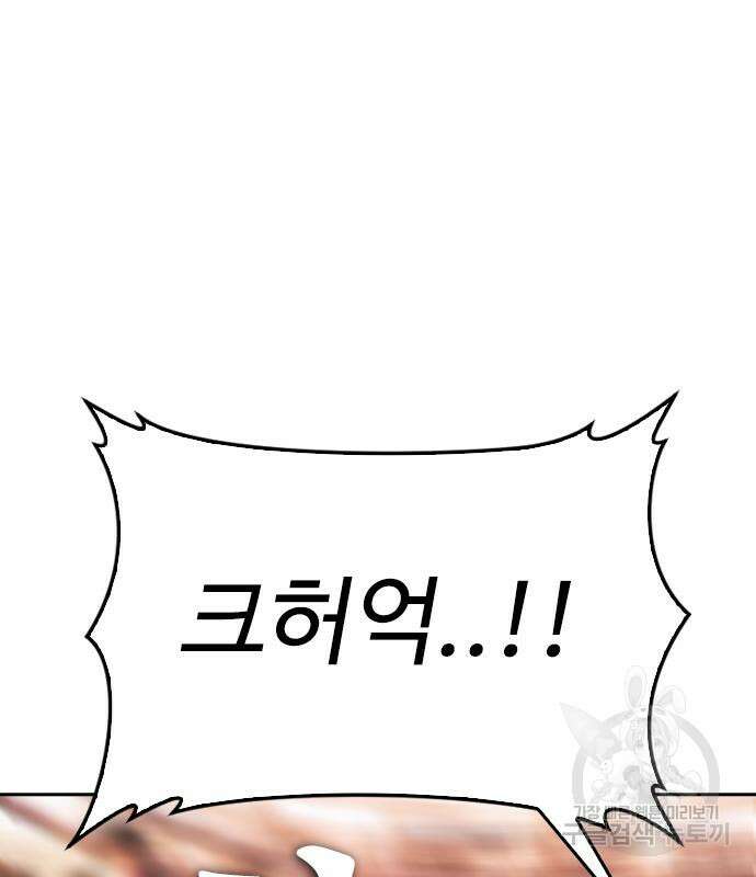 급식아빠 97화 6
