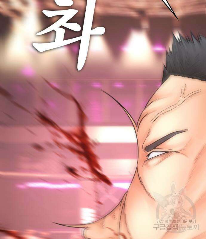 급식아빠 97화 7