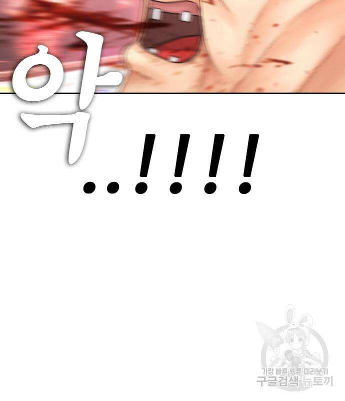 급식아빠 97화 8