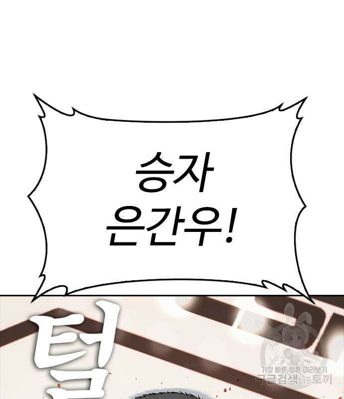 급식아빠 97화 9
