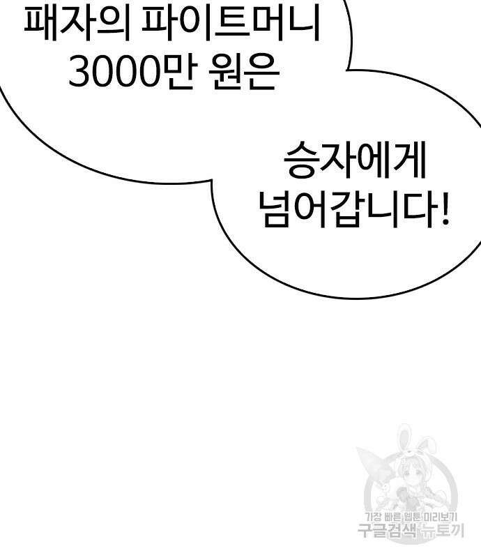 급식아빠 97화 11
