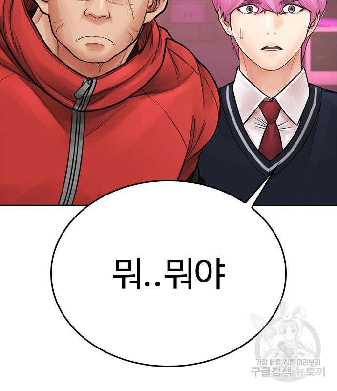 급식아빠 97화 13