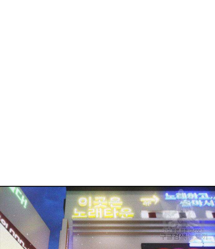 급식아빠 97화 21