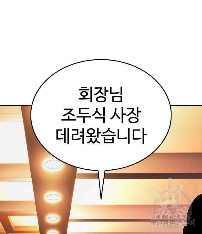급식아빠 97화 25