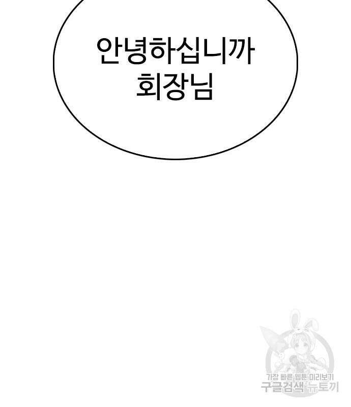 급식아빠 97화 27