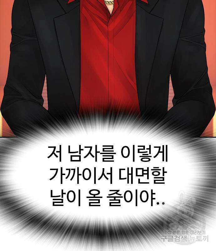 급식아빠 97화 29