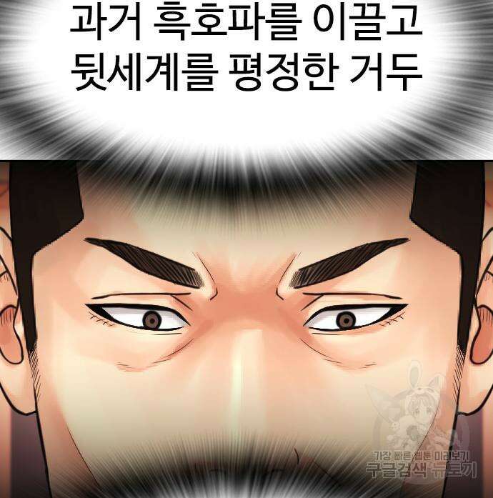 급식아빠 97화 31