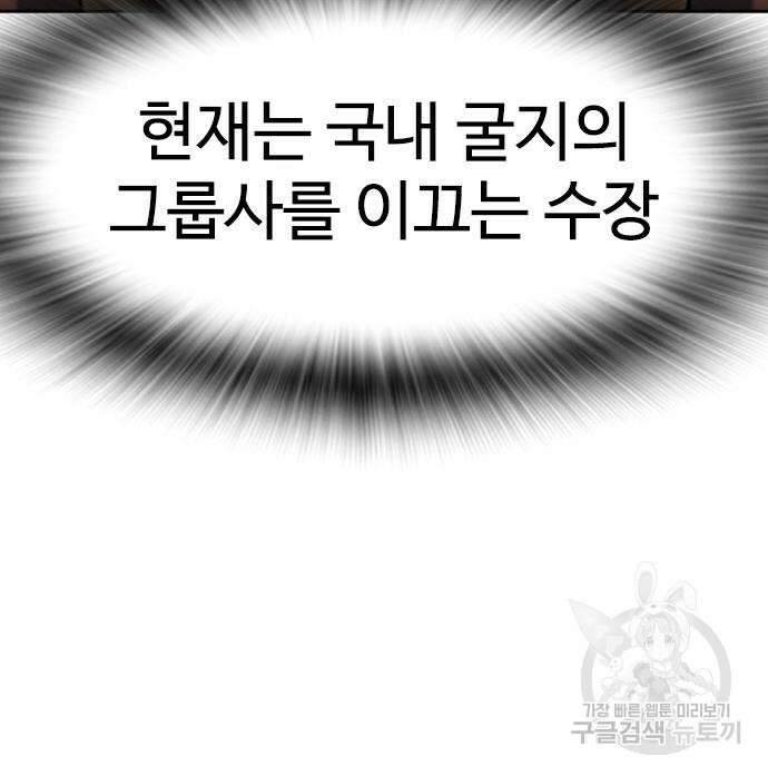 급식아빠 97화 32