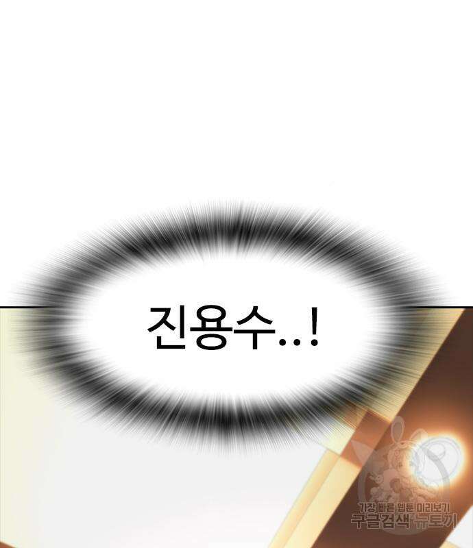 급식아빠 97화 33
