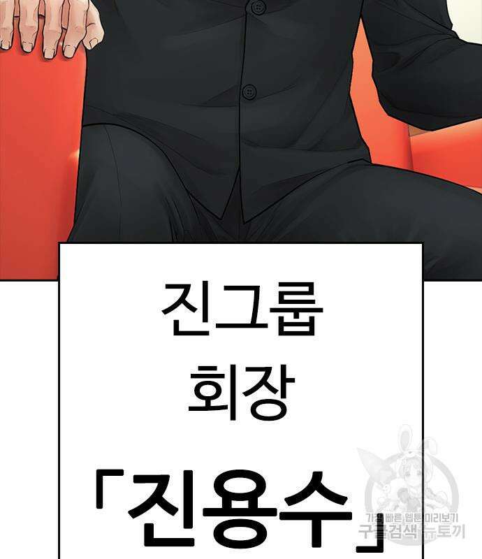 급식아빠 97화 35