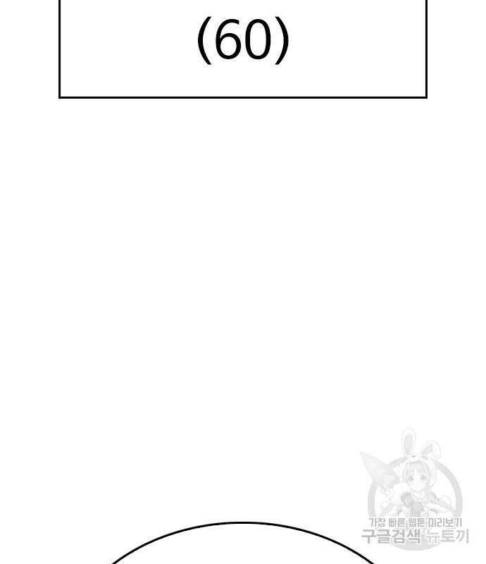 급식아빠 97화 36