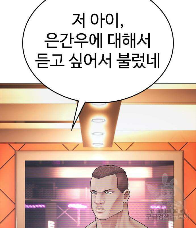 급식아빠 97화 37