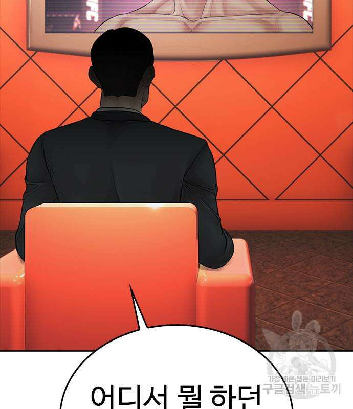 급식아빠 97화 38