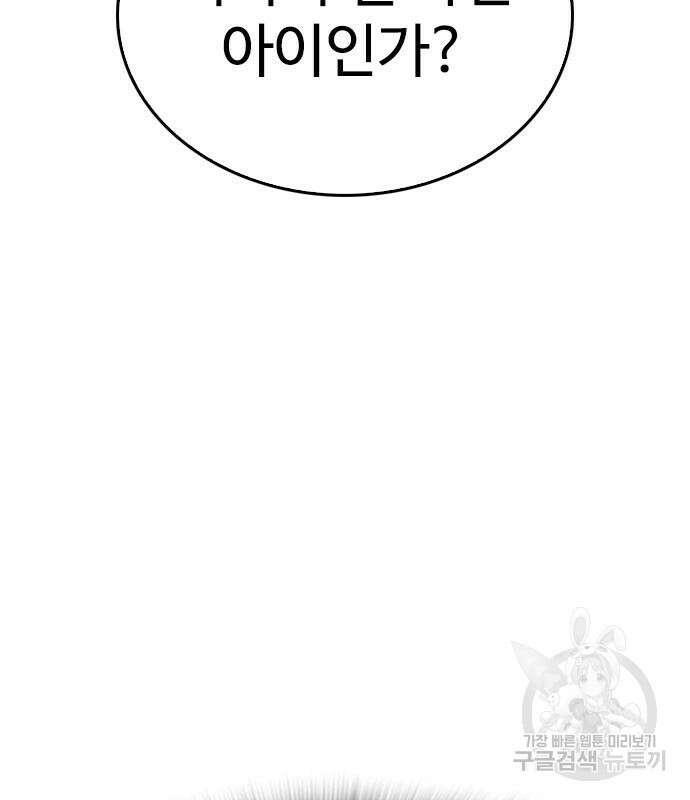 급식아빠 97화 39