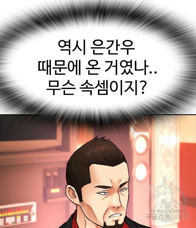 급식아빠 97화 40