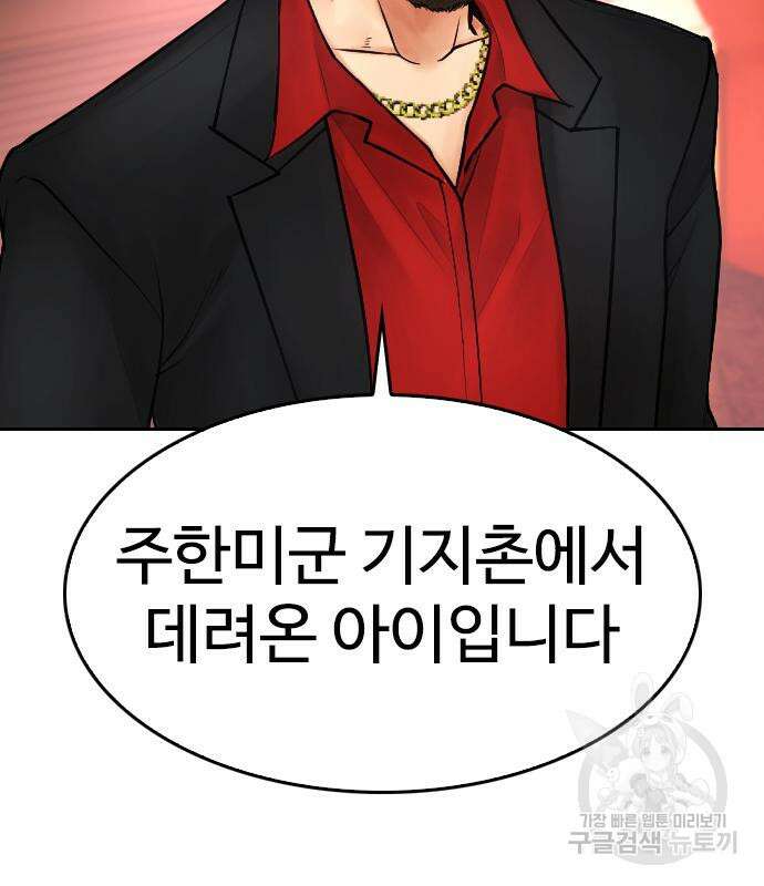 급식아빠 97화 41