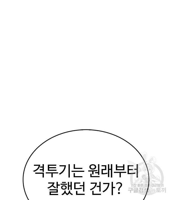 급식아빠 97화 42