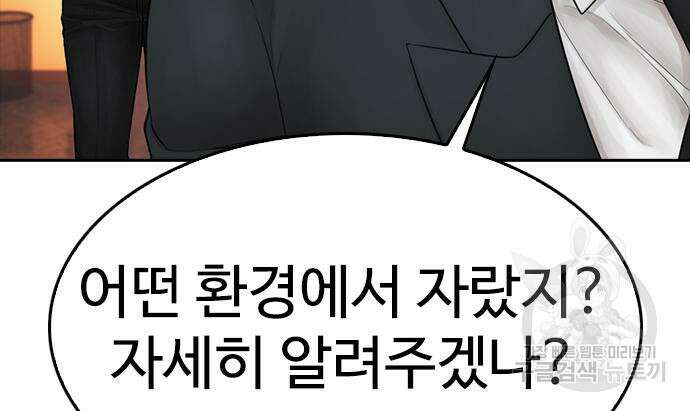 급식아빠 97화 44