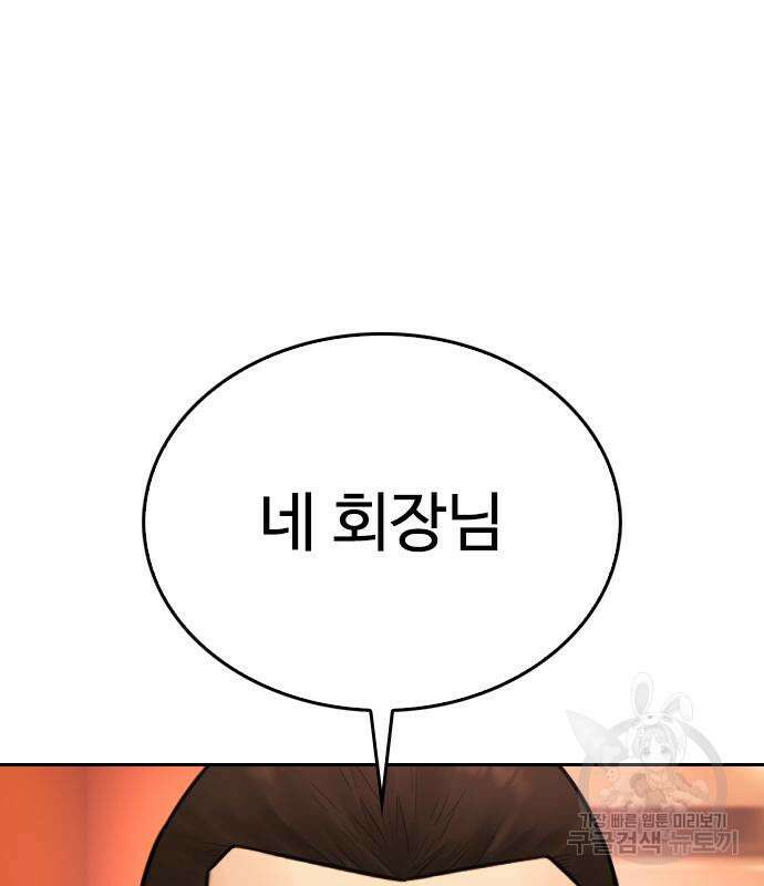 급식아빠 97화 46