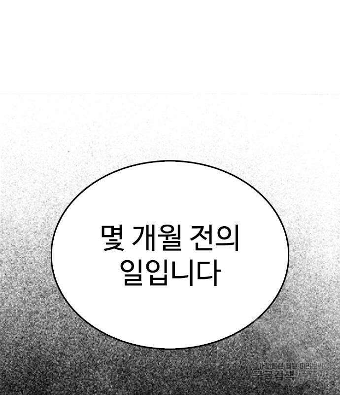 급식아빠 97화 48