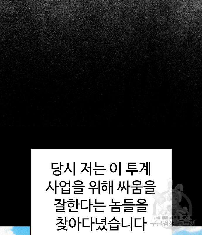 급식아빠 97화 49