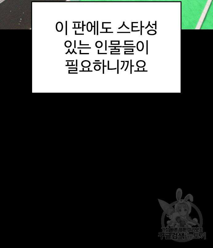 급식아빠 97화 51