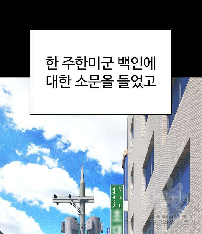급식아빠 97화 52