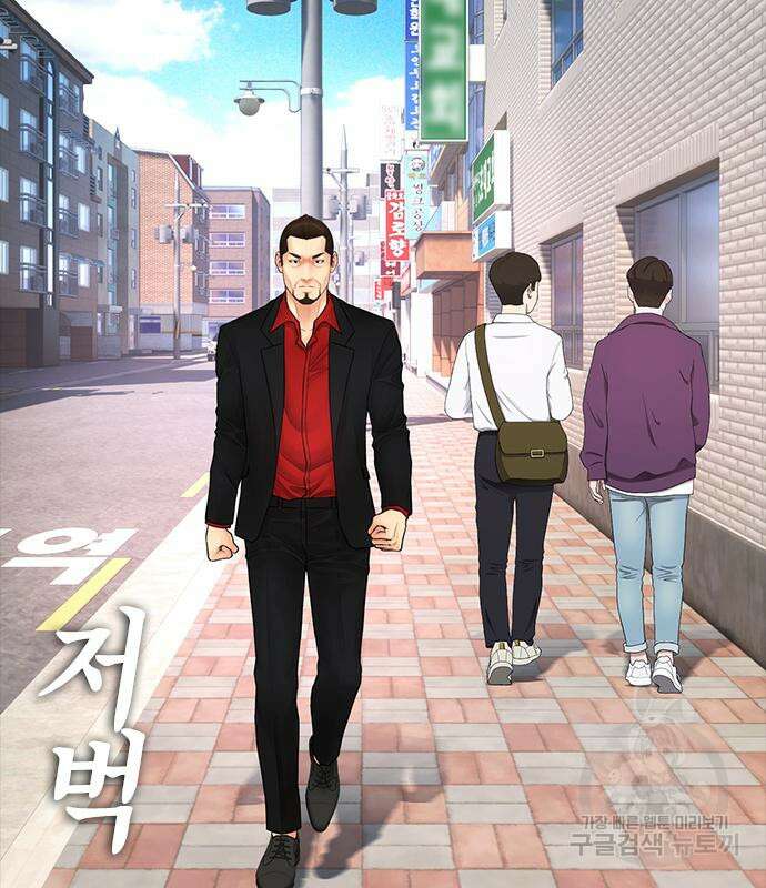 급식아빠 97화 53