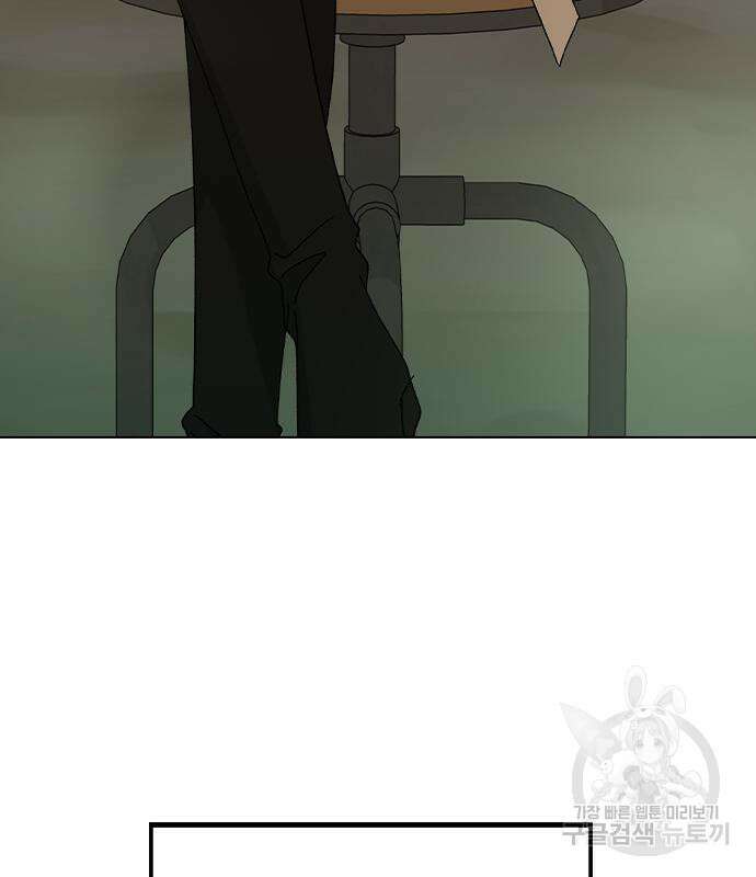 헤어지면 죽음 외전 2화 8